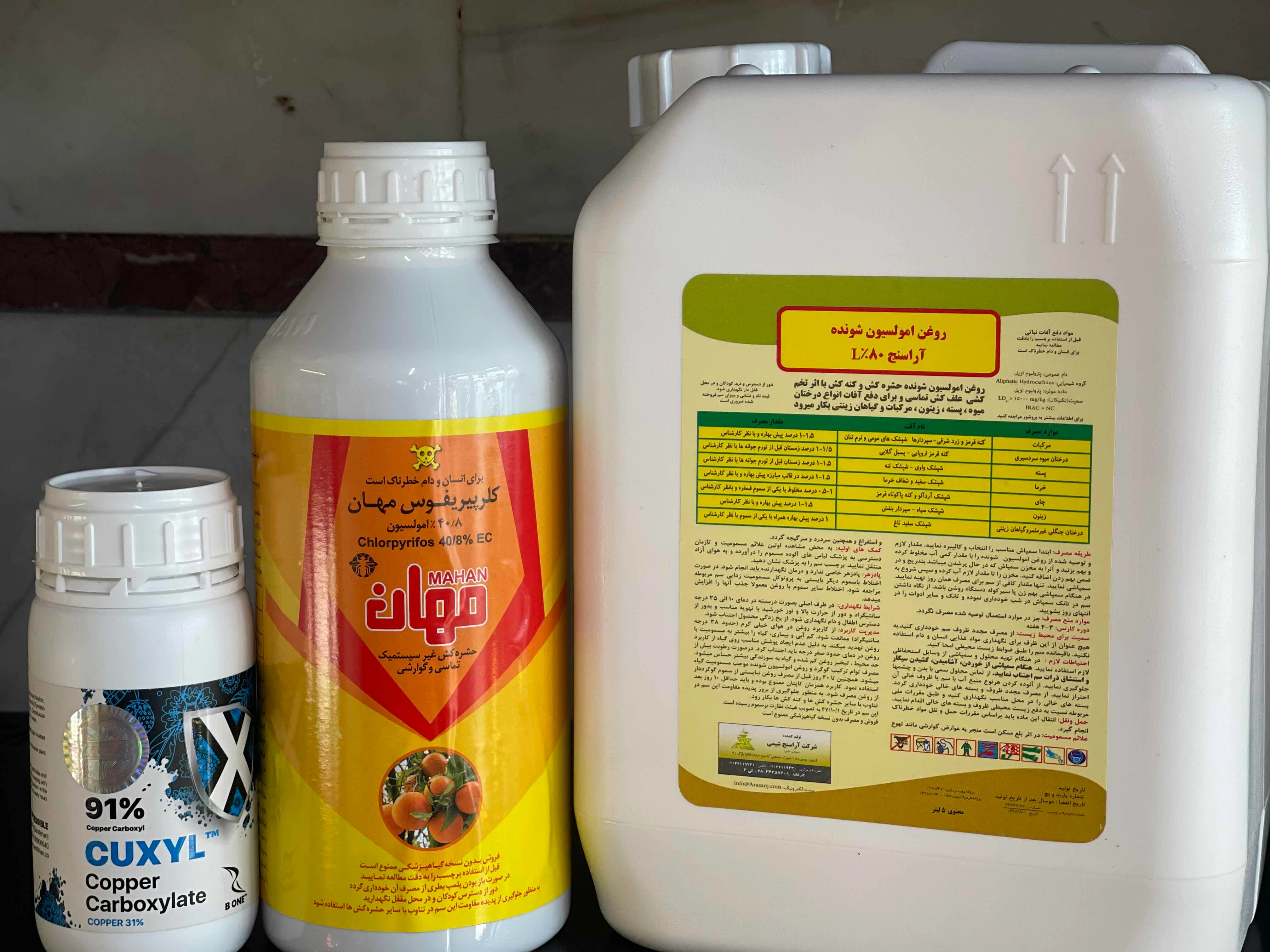 پکیج اقتصادی سم زمستانه